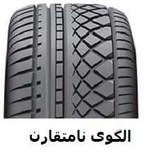 الگوی نامتقارن